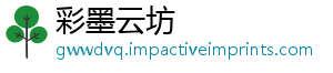 彩墨云坊